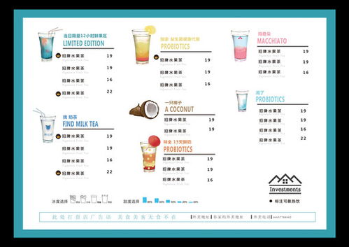 歐式菜單設計與畫冊宣傳 融合精致與實用的廣告模板